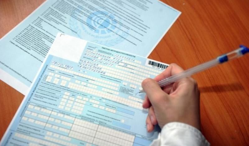 Выплаты по больничным листам в 2026 году: что ждет россиян?