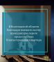 Прокуратура Тарногского района провела проверку соблюдения законодательства о социальной поддержке детей-сирот