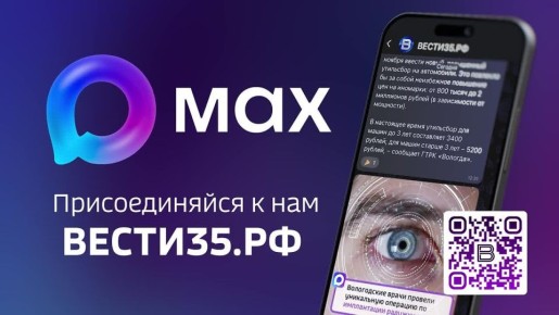 35     MAX!