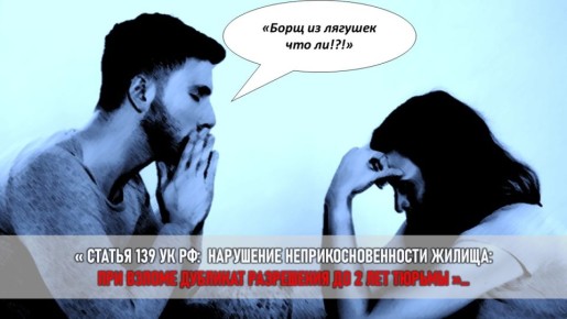 Когда свекровь превращается в домогателя: битва за квадратные метры