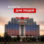 Георгий Филимонов в рубрике "Власть для людей" рассказал о программе обустройства контейнерных площадок в регионе