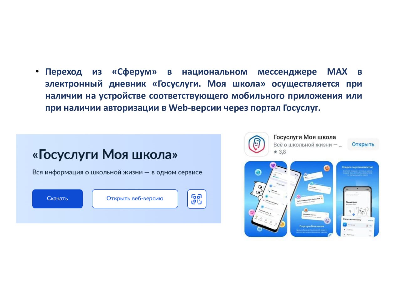 Заместитель губернатора Екатерина Целикова ответила на вопросы о работе образовательных организаций в условиях ограничений мобильного интернета Заместитель губернатора Екатерина Целикова ответила на вопросы о работе образовательных организаций в условиях ограничений мобильного интернета