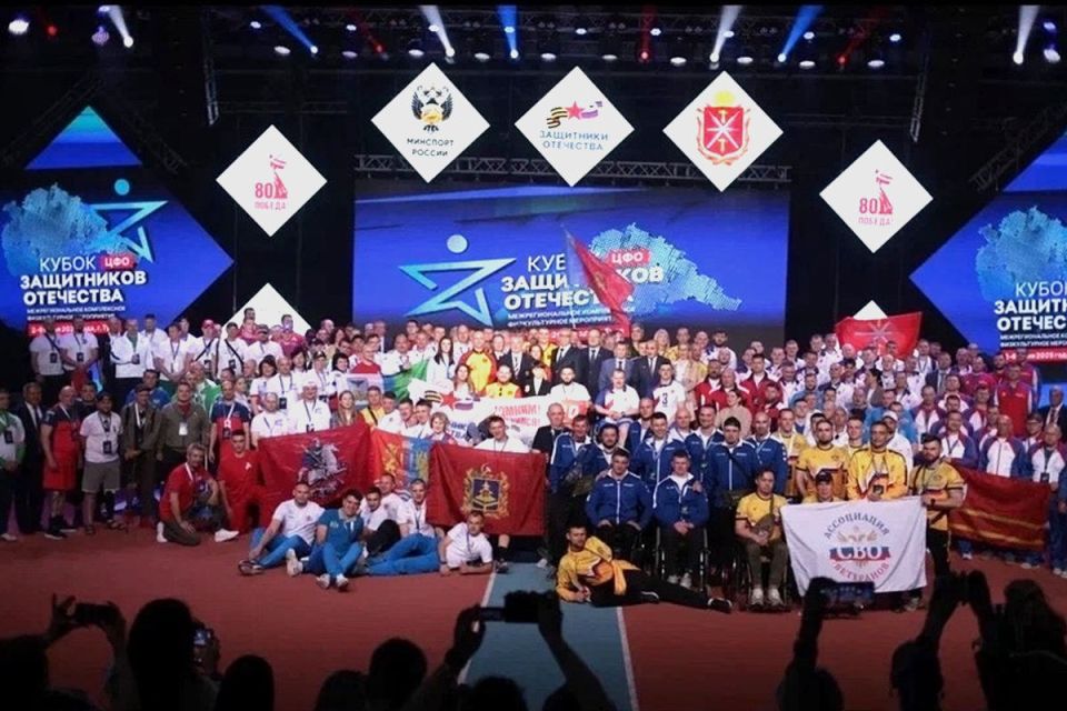 Ветераны СВО от Вологодчины выступят на Кубке Защитников Отечества в Ярославле