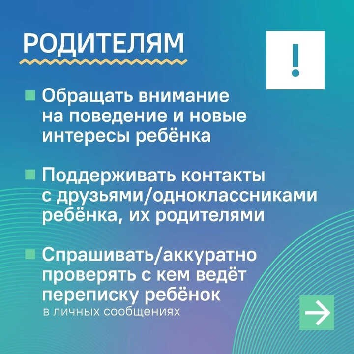 Как уберечь подростков от провокаторов и вербовщиков в Интернете? Как уберечь подростков от провокаторов и вербовщиков в Интернете?