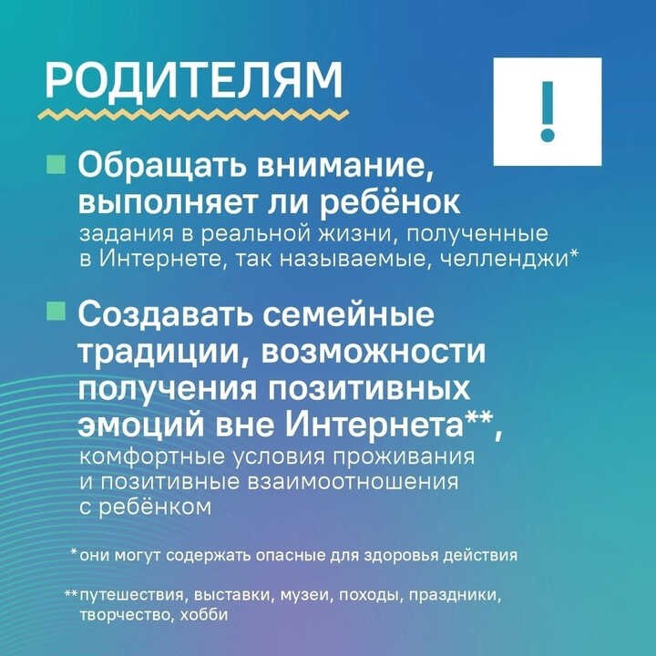 Как уберечь подростков от провокаторов и вербовщиков в Интернете? Как уберечь подростков от провокаторов и вербовщиков в Интернете?