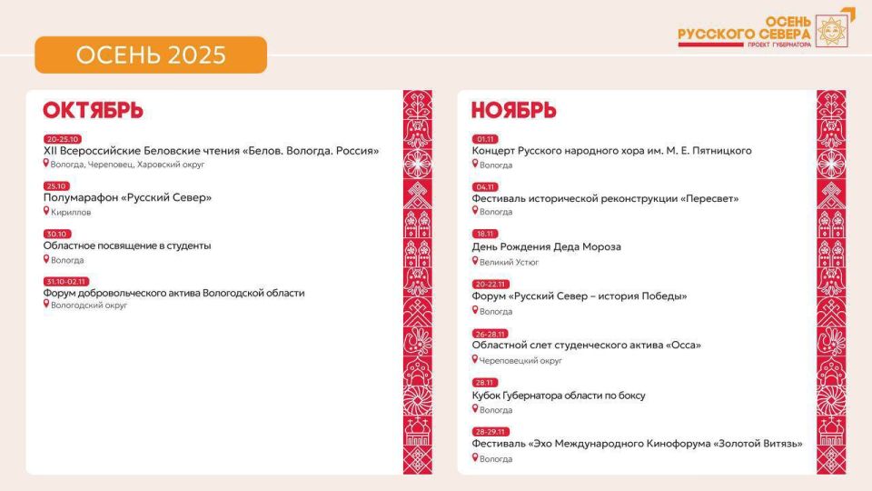 «Осень Русского Севера» — это ваш шанс получить яркие впечатления и внутреннее развитие