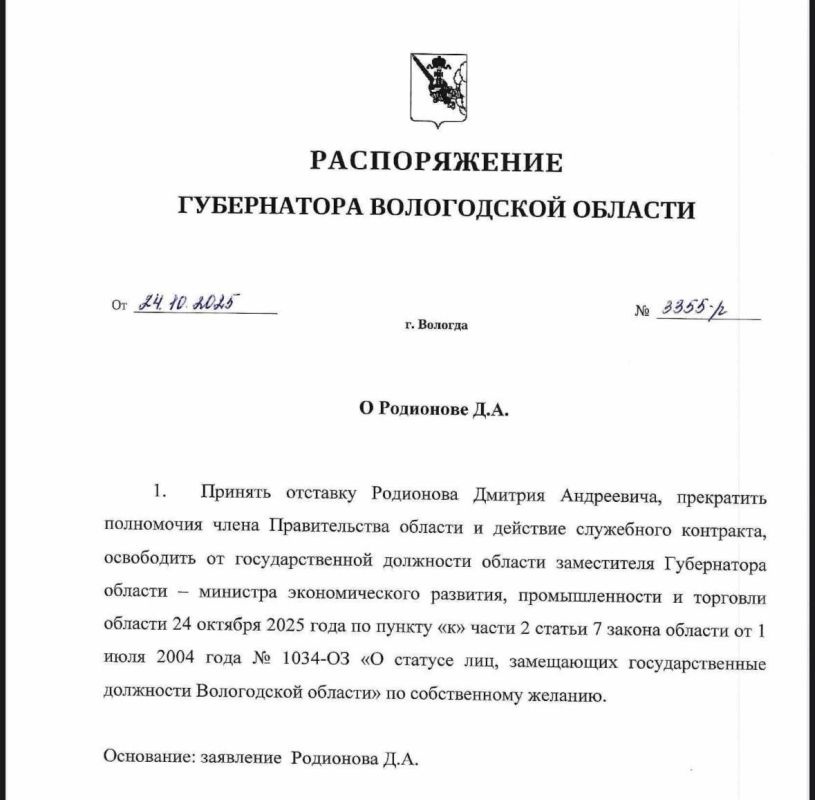 Замгубернатора Вологодской области Дмитрия Родионова отправили в отставку