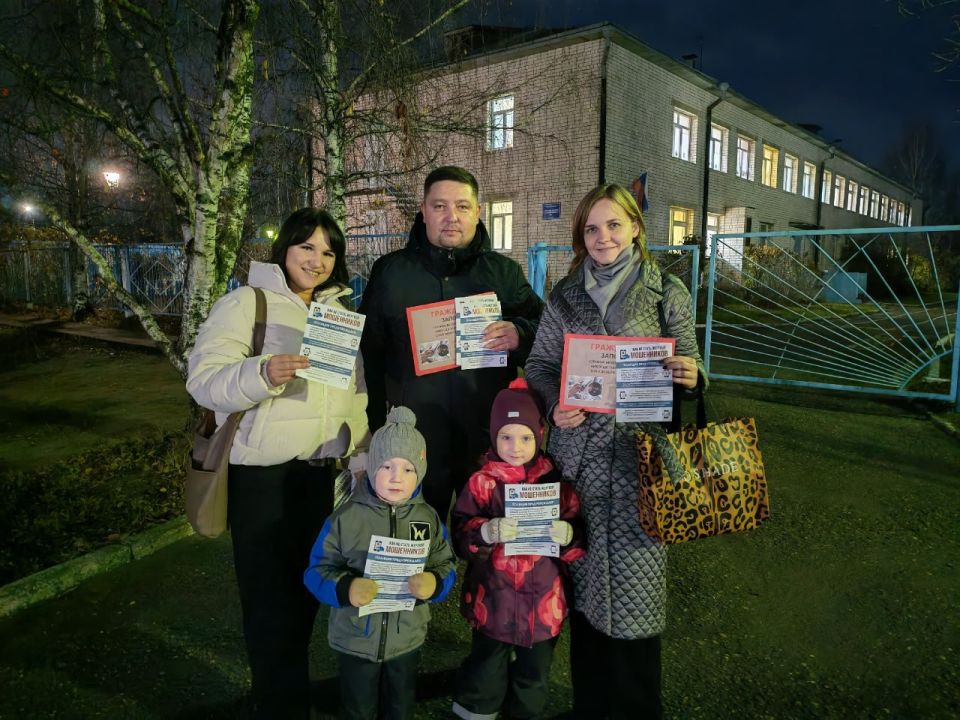 В Великом Устюге сотрудники полиции продолжают просветительскую работу среди населения, направленную на предотвращение мошенничества с использованием дистанционных технологий