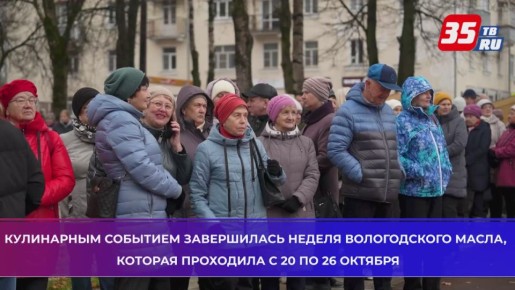 500 литров гречневой каши с вологодским маслом сварили в Парке ветеранов Вологды