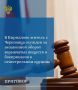 Прокуратурой Кирилловского района поддержано государственное обвинение по уголовному делу в отношении 67-летнего жителя г. Череповца. Судом он признан виновным по ч. 1 ст. 222.1 УК РФ (незаконные ношение, перевозка, хранение...