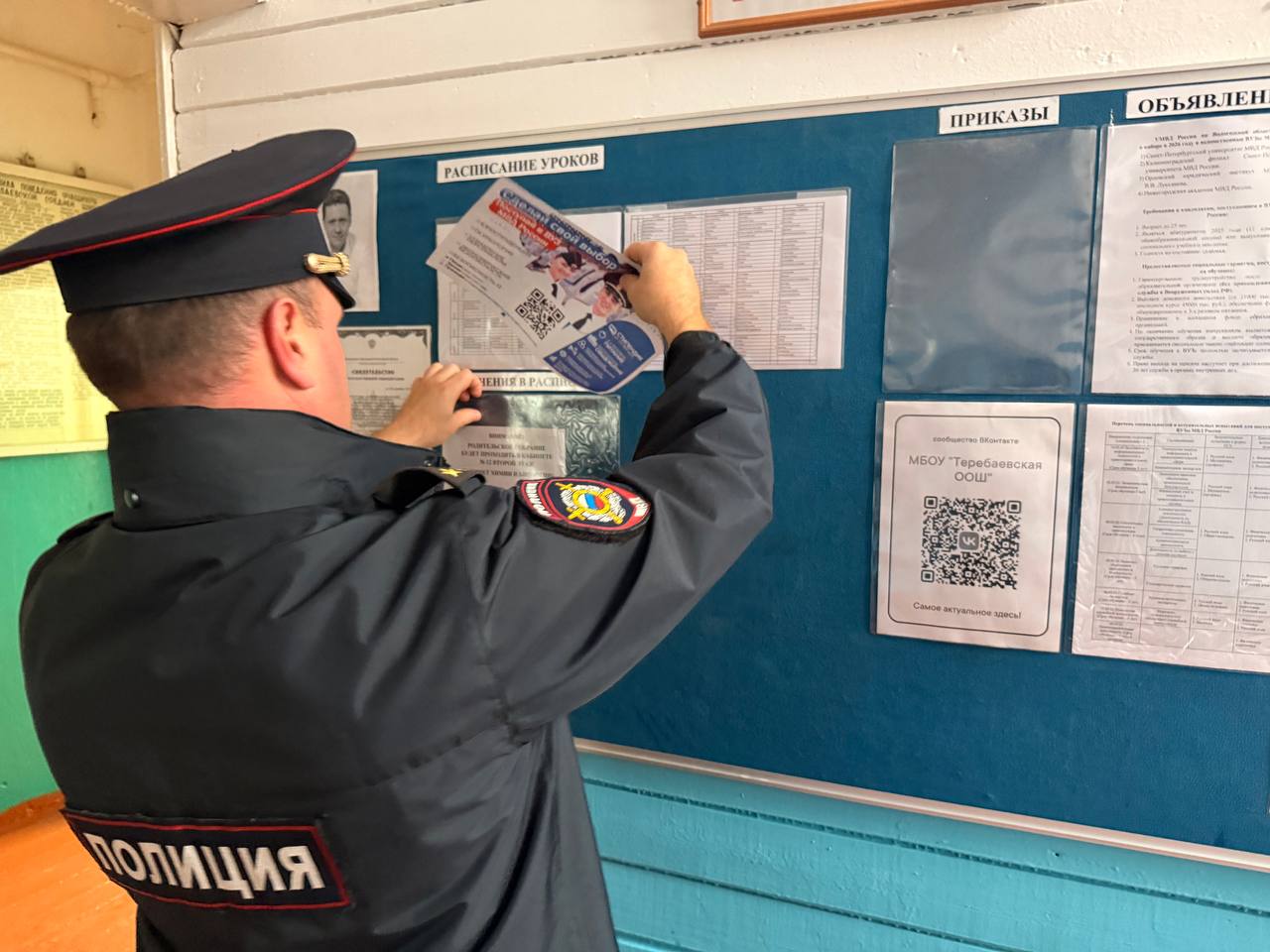 В Аргуновской и Теребаевской школах Никольского округа полицейские приняли участие в школьных собраниях В Аргуновской и Теребаевской школах Никольского округа полицейские приняли участие в школьных собраниях