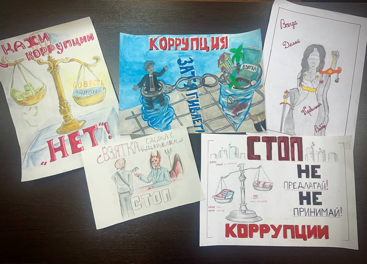 В следственном управлении подведены итоги первого этапа ежегодного конкурса детского рисунка, посвященного Международному дню борьбы с коррупцией – 9 декабря В следственном управлении подведены итоги первого этапа ежегодного конкурса детского рисунка, посвященного Международному дню борьбы с коррупцией – 9 декабря
