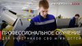 Профессиональное обучение в вологодских колледжах и техникумах бесплатно проходят уже 268 детей участников спецоперации