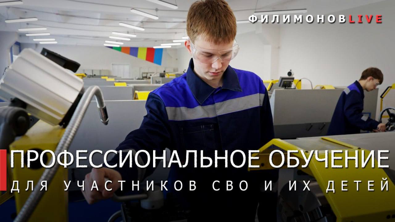 Профессиональное обучение в вологодских колледжах и техникумах бесплатно проходят уже 268 детей участников спецоперации
