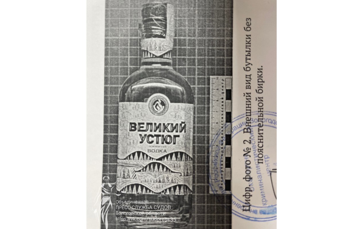 Житель Нюксенского района оштрафован на 30 000 рублей за продажу самогона подросткам