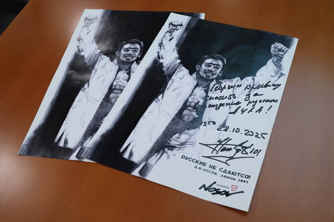 Глава региона Георгий Филимонов встретился с заслуженным мастером спорта по дзюдо и мастером спорта по самбо Дмитрием Юрьевичем Носовым Глава региона Георгий Филимонов встретился с заслуженным мастером спорта по дзюдо и мастером спорта по самбо Дмитрием Юрьевичем Носовым