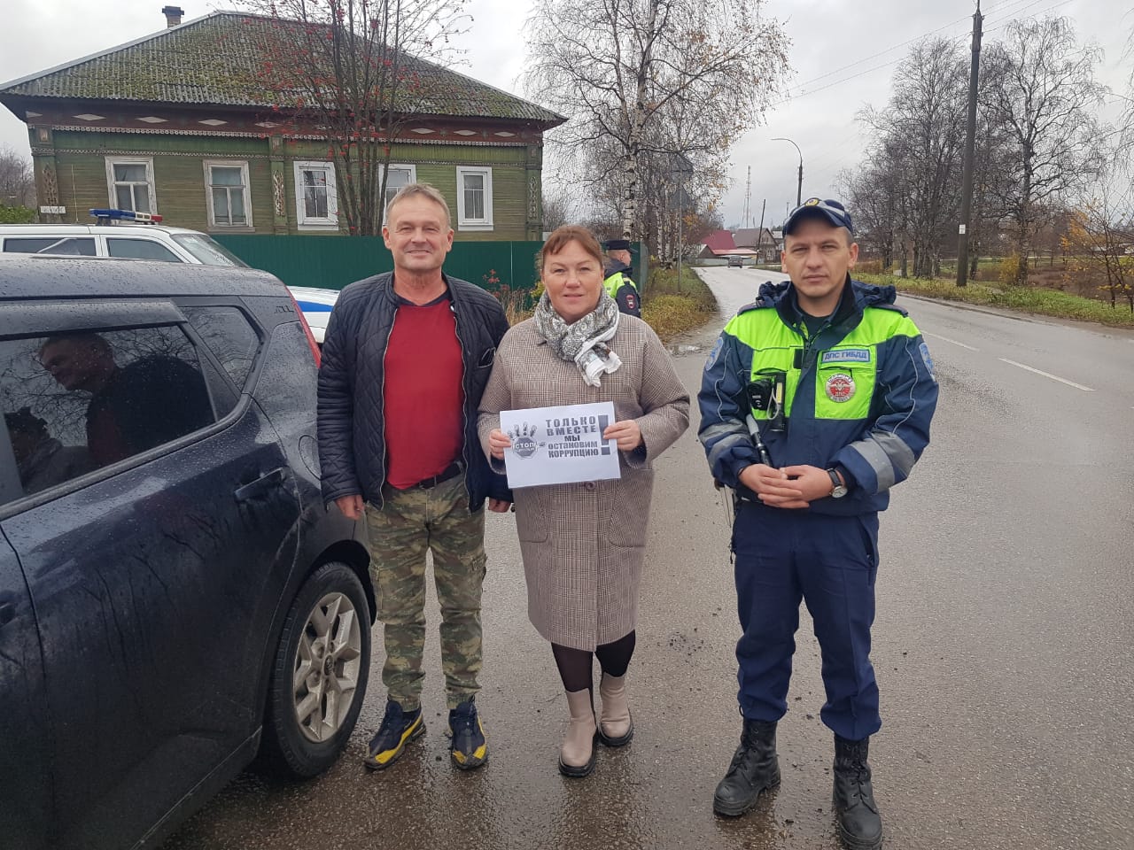 В рамках агитационной акции «Только вместе мы остановим коррупцию» сотрудники МО МВД России «Белозерский» совместно с представителем Общественного совета при МО МВД Ольгой Городенцевой провели беседы с участниками дорожного... В рамках агитационной акции «Только вместе мы остановим коррупцию» сотрудники МО МВД России «Белозерский» совместно с представителем Общественного совета при МО МВД Ольгой Городенцевой провели беседы с участниками дорожного...