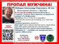 Срочно! Вологодский священник Александр Лебедев пропал без вести