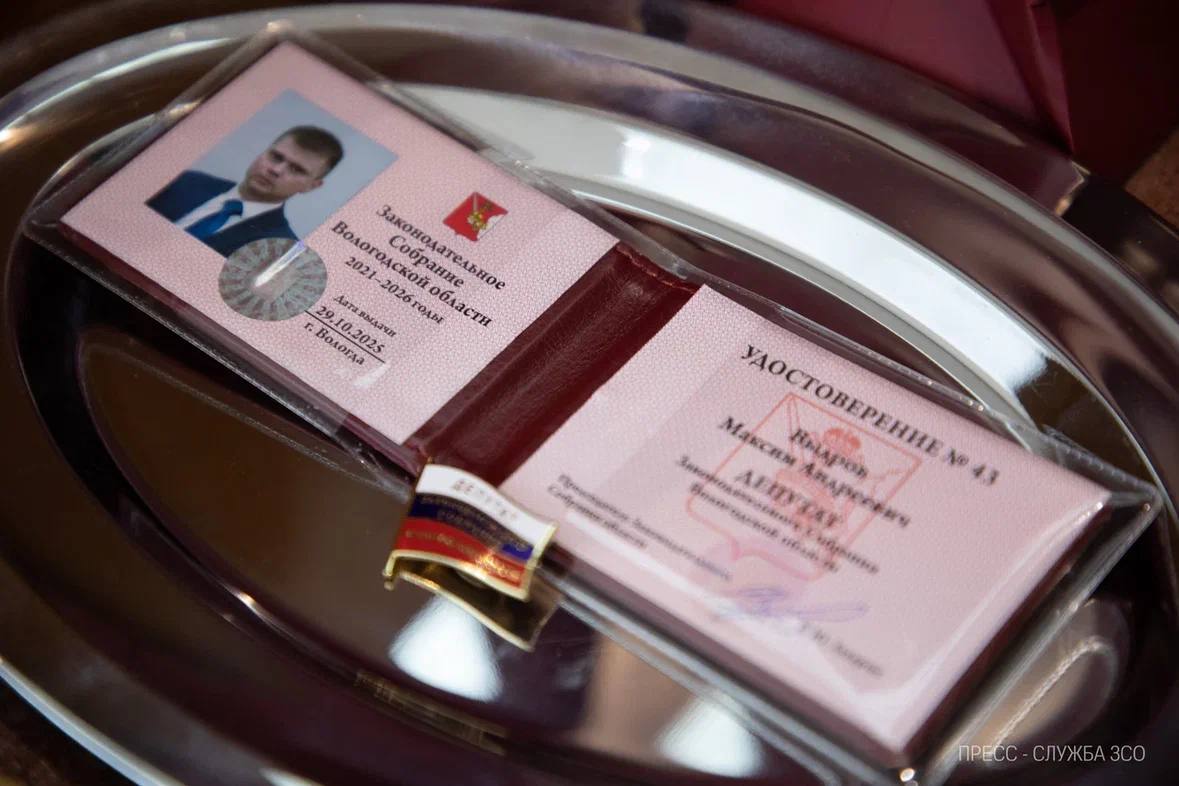 Максим Выдров зарегистрирован депутатом Законодательного Собрания области