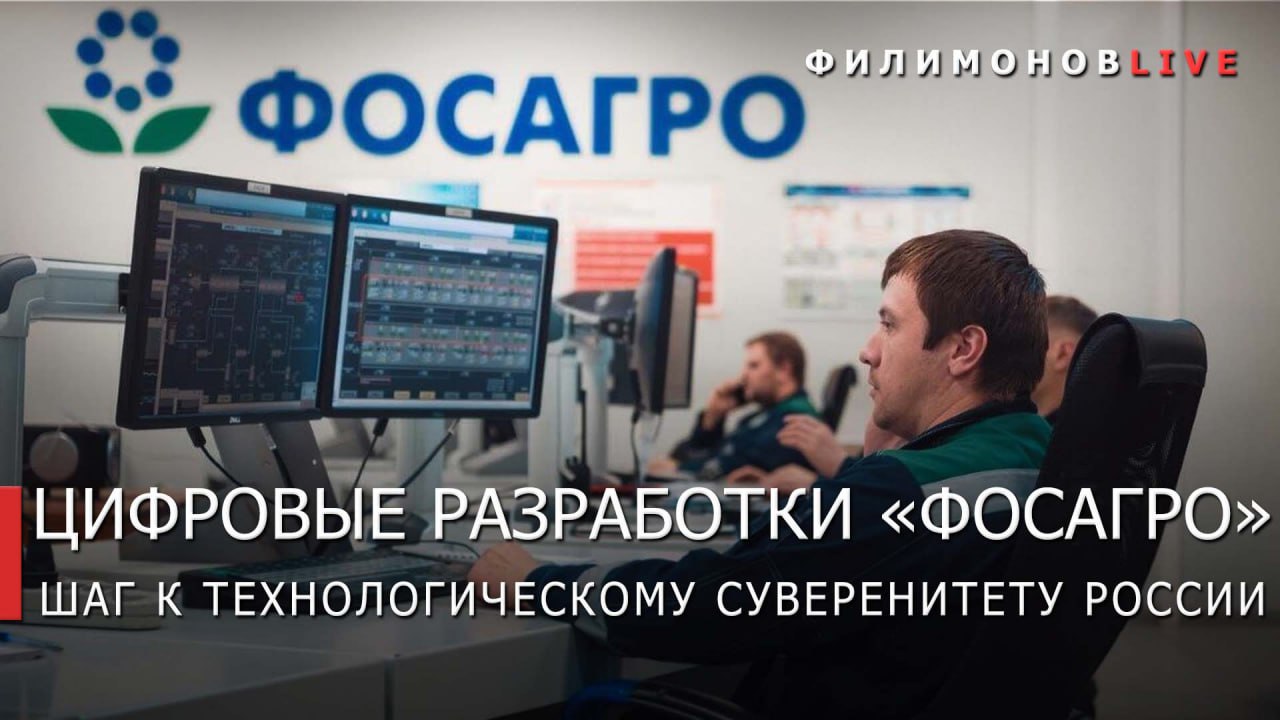 IT-разработки «ФосАгро» признаны лучшими на отраслевой выставке «Нефть и Газ 5.0»