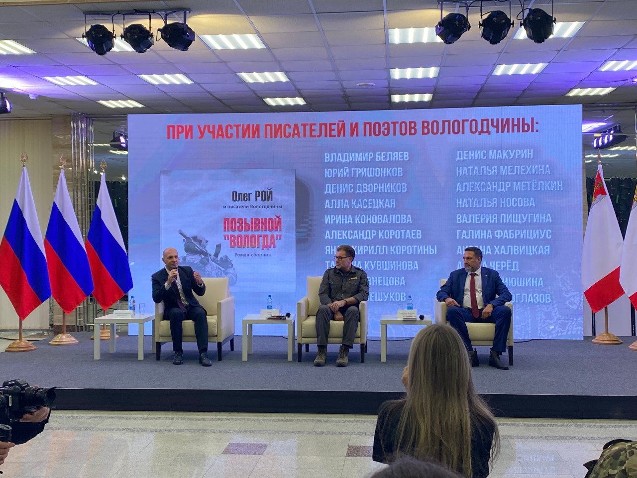 Депутаты ЗСО приняли участие в Гражданском форуме Депутаты ЗСО приняли участие в Гражданском форуме