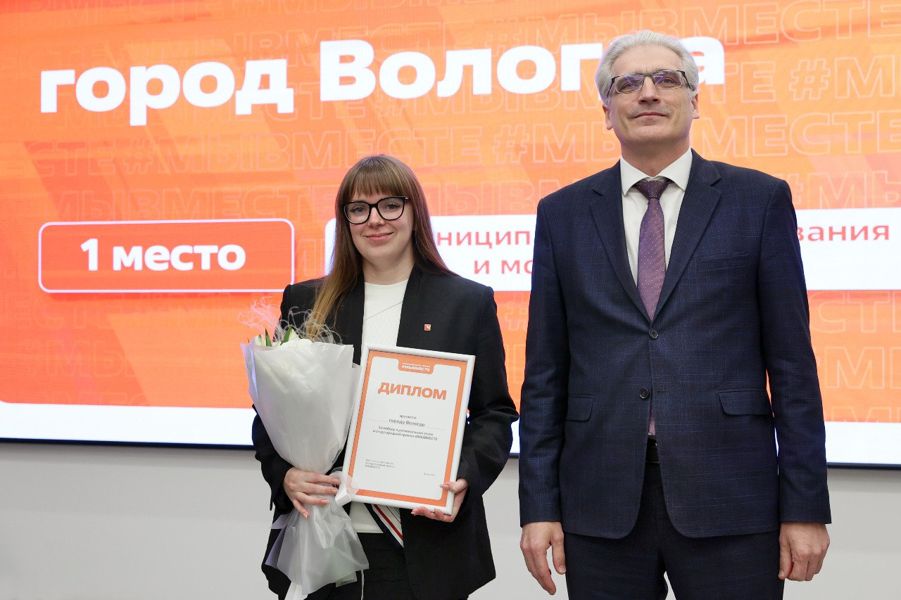 Сегодня принял участие в торжественной церемонии награждения победителей регионального этапа Международной премии #МЫВМЕСТЕ 2025, которая проходила в Вологодской областной картинной галерее Сегодня принял участие в торжественной церемонии награждения победителей регионального этапа Международной премии #МЫВМЕСТЕ 2025, которая проходила в Вологодской областной картинной галерее