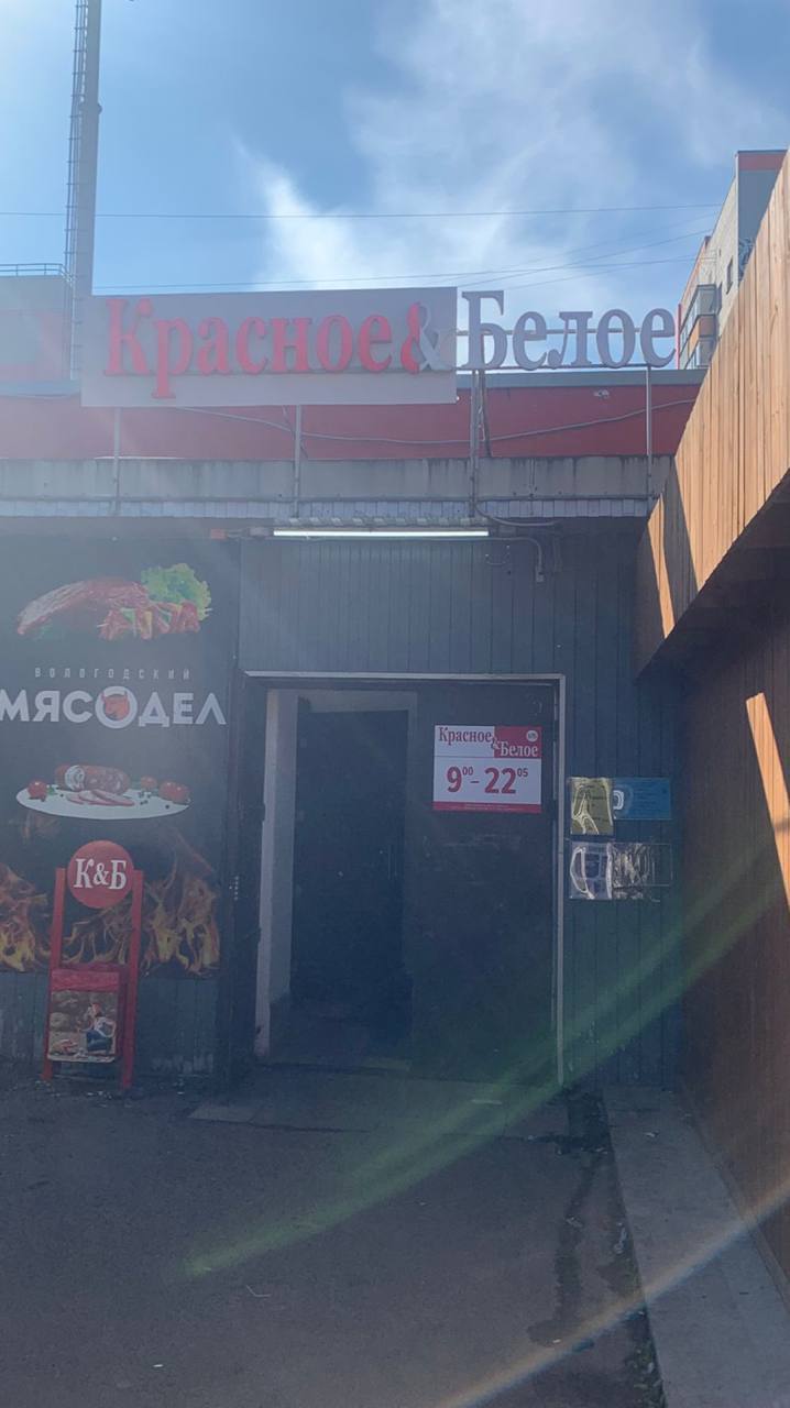 На Вологодчине продолжается системная работа с алкомаркетами На Вологодчине продолжается системная работа с алкомаркетами