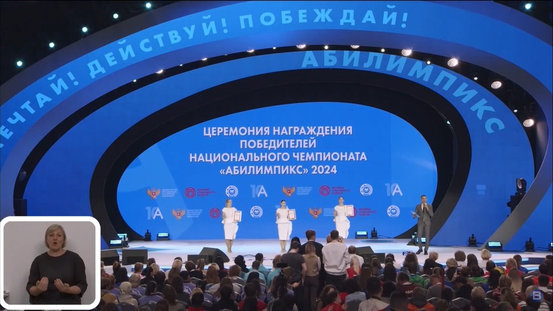 Пятеро вологжан вышли в финал крупнейшего инклюзивного чемпионата «Абилимпикс»