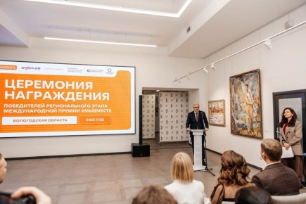 Сегодня принял участие в торжественной церемонии награждения победителей регионального этапа Международной премии #МЫВМЕСТЕ 2025, которая проходила в Вологодской областной картинной галерее