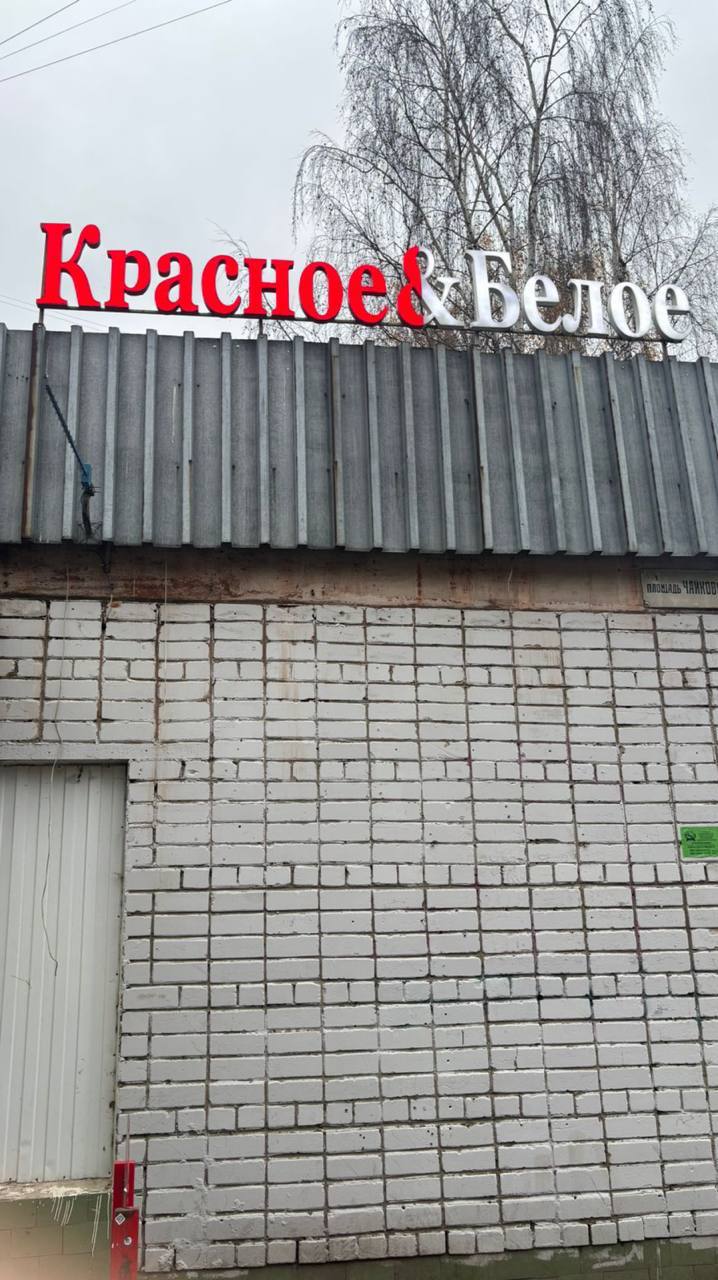 На Вологодчине продолжается системная работа с алкомаркетами На Вологодчине продолжается системная работа с алкомаркетами