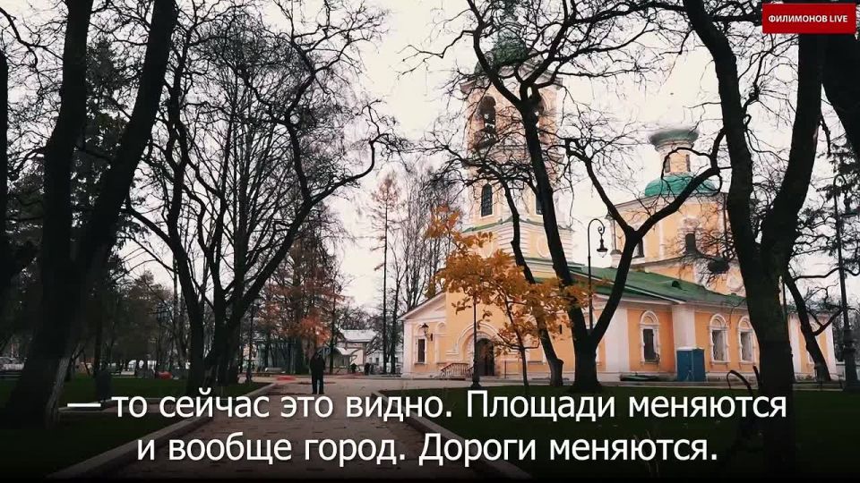 Губернатор Вологодской области Георгий Филимонов рассказал о масштабных позитивных изменениях в Вологде, которые высоко оценили местные жители и гости города