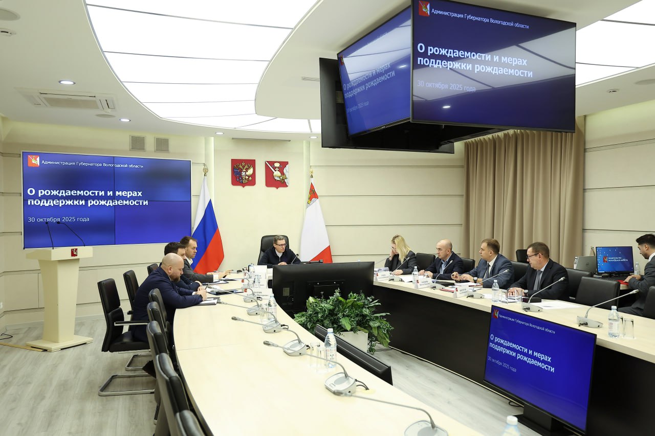 Губернатор Георгий Филимонов провел совещание по вопросам рождаемости и действию мер поддержки семей Губернатор Георгий Филимонов провел совещание по вопросам рождаемости и действию мер поддержки семей
