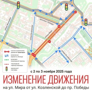 В Вологде для работ по асфальтированию улицы Мира 2 и 3 ноября будет ограничено движение на участке от улицы Козленской до проспекта Победы