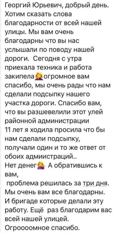 Губернатор Георгий Филимонов поблагодарил жителей деревни Ботово за обратную связь