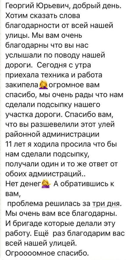 Проблему с дорогой в Ботово решили оперативно