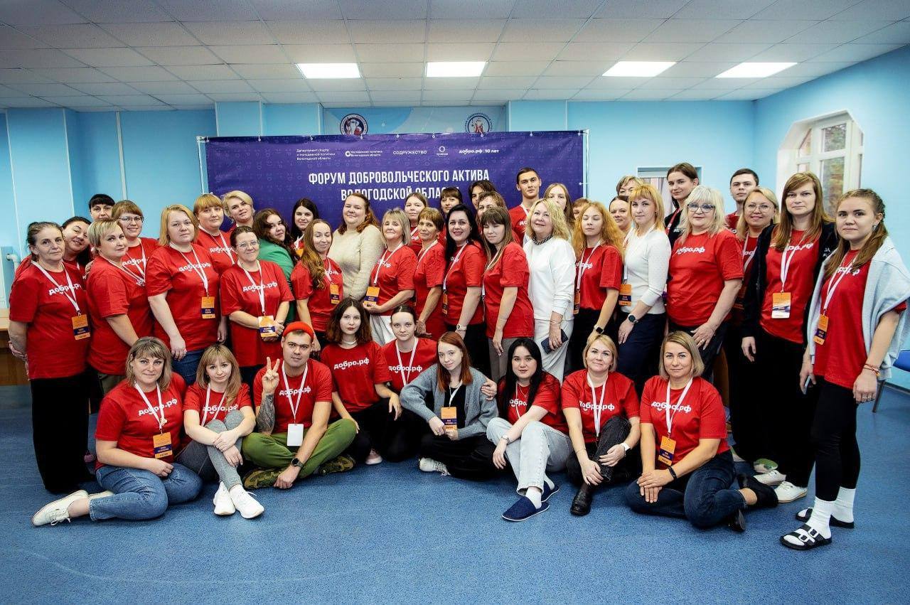 Волонтёры Вологды и Алчевска приняли участие в областном Форуме добровольцев