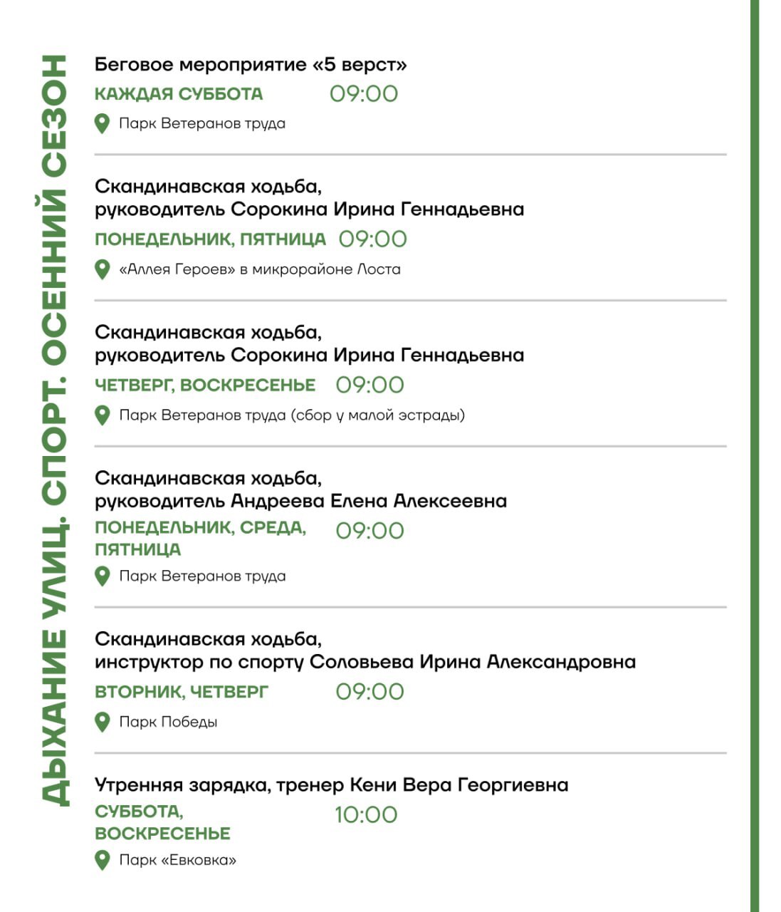 Сохраняйте себе афишу мероприятий в Вологде с 3 по 9 ноября, глава Вологды Сергей Жестянников поделился Сохраняйте себе афишу мероприятий в Вологде с 3 по 9 ноября, глава Вологды Сергей Жестянников поделился