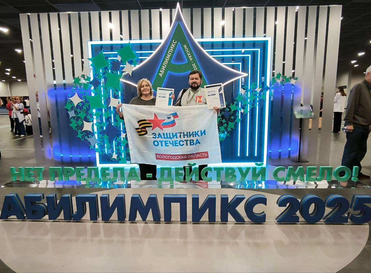 На Национальном чемпионате «Абилимпикс» вологжане взяли три медали На Национальном чемпионате «Абилимпикс» вологжане взяли три медали