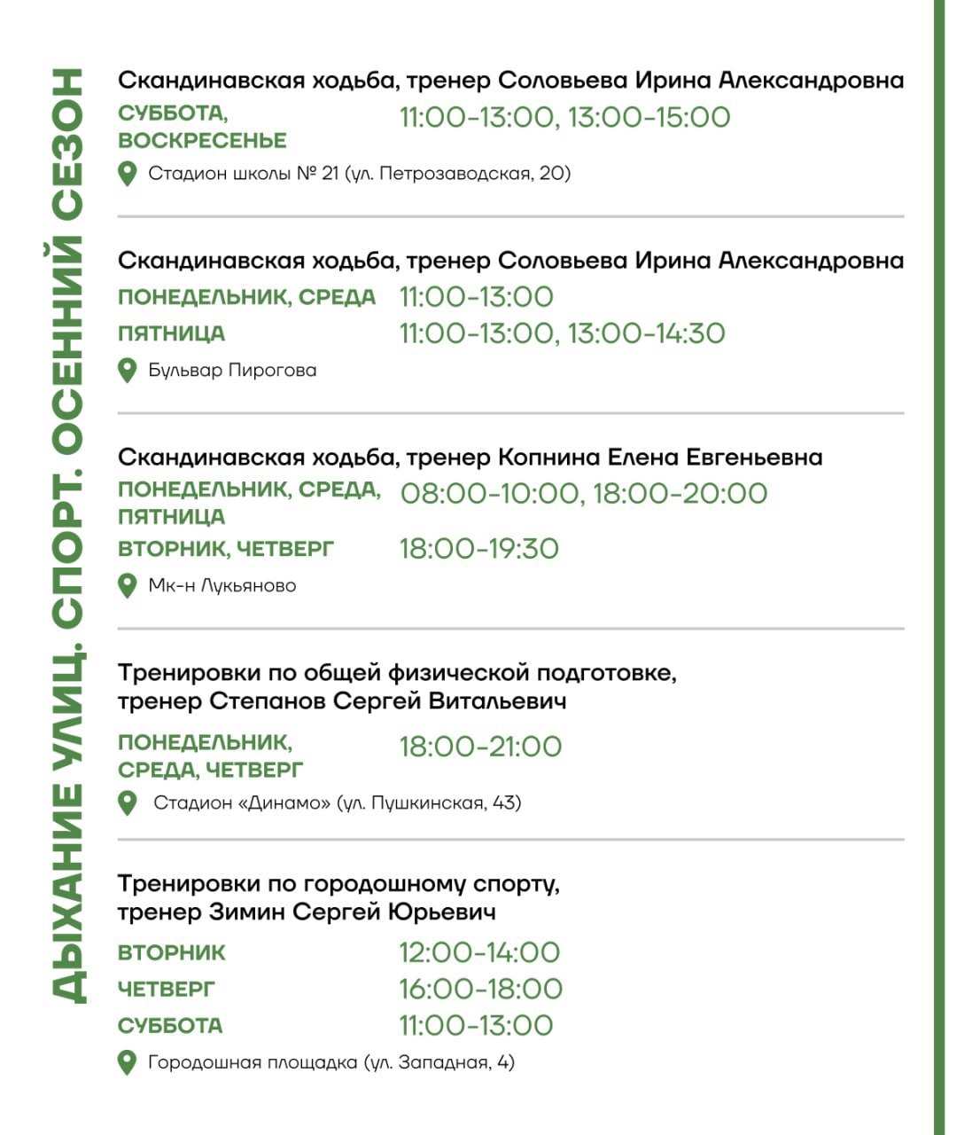 Сохраняйте себе афишу мероприятий в Вологде с 3 по 9 ноября, глава Вологды Сергей Жестянников поделился Сохраняйте себе афишу мероприятий в Вологде с 3 по 9 ноября, глава Вологды Сергей Жестянников поделился