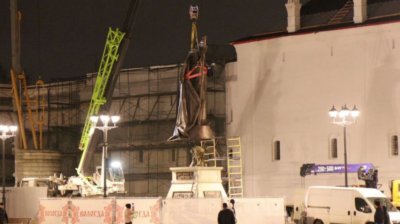 В Вологде начали установку памятника Ивану Грозному В Вологде начали установку памятника Ивану Грозному