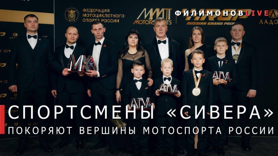 В церемонии награждения Федерации мотоциклетного спорта России по итогам сезона 2025 приняли участие спортсмены Центра «Сивер»