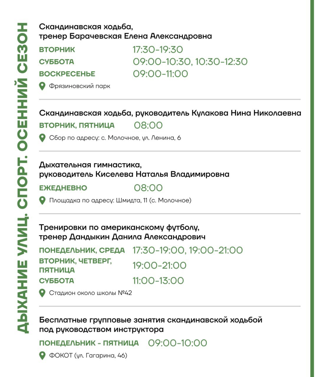 Сохраняйте себе афишу мероприятий в Вологде с 3 по 9 ноября, глава Вологды Сергей Жестянников поделился Сохраняйте себе афишу мероприятий в Вологде с 3 по 9 ноября, глава Вологды Сергей Жестянников поделился
