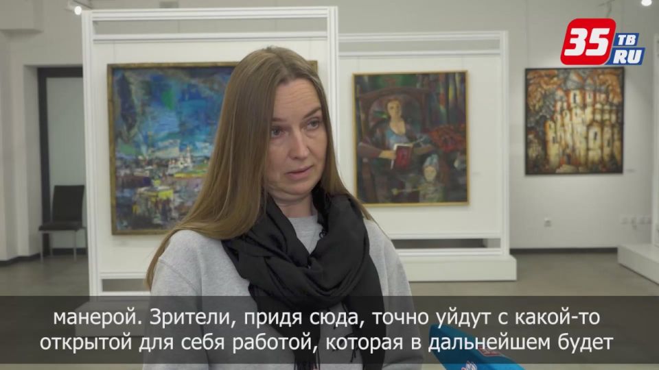 Вологодская областная картинная галерея представила произведения, которые ей подарили за последние 10 лет (6+)
