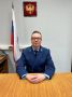 Назначен Вологодский прокурор по надзору за соблюдением законов в исправительных учреждениях Вологодской области