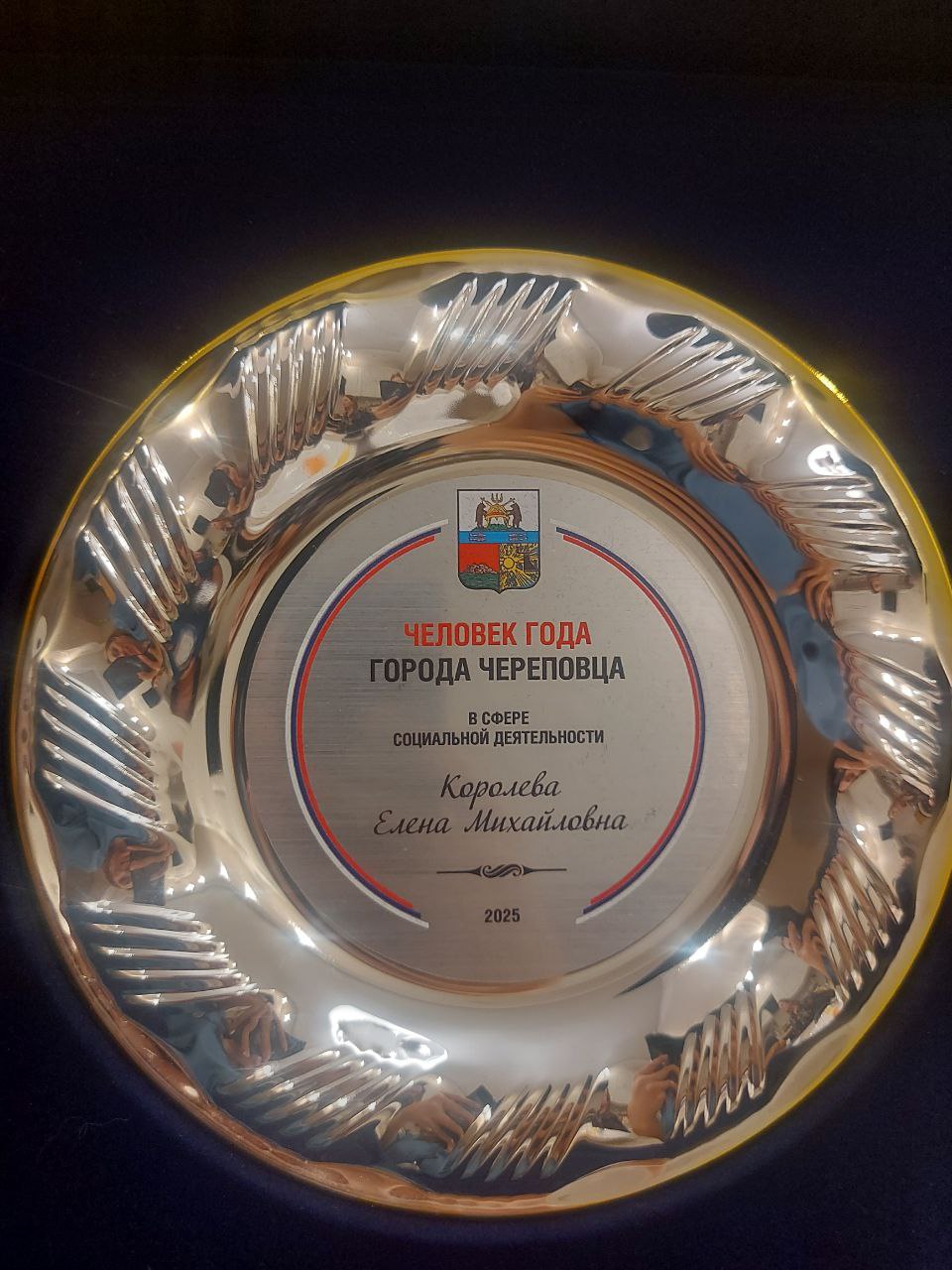 Заместитель председателя Общественного совета при УМВД России «Череповец» победила в номинации конкурса «Человек года»