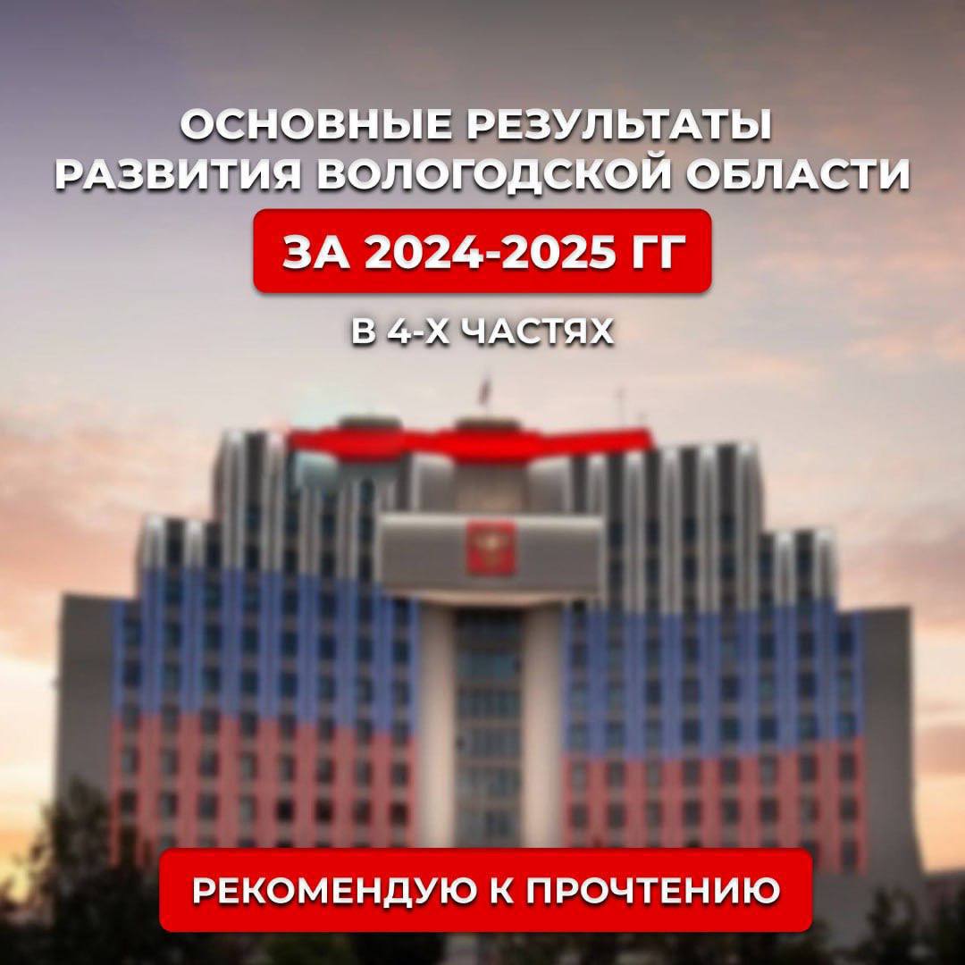 Два года губернатора Георгия Филимонова