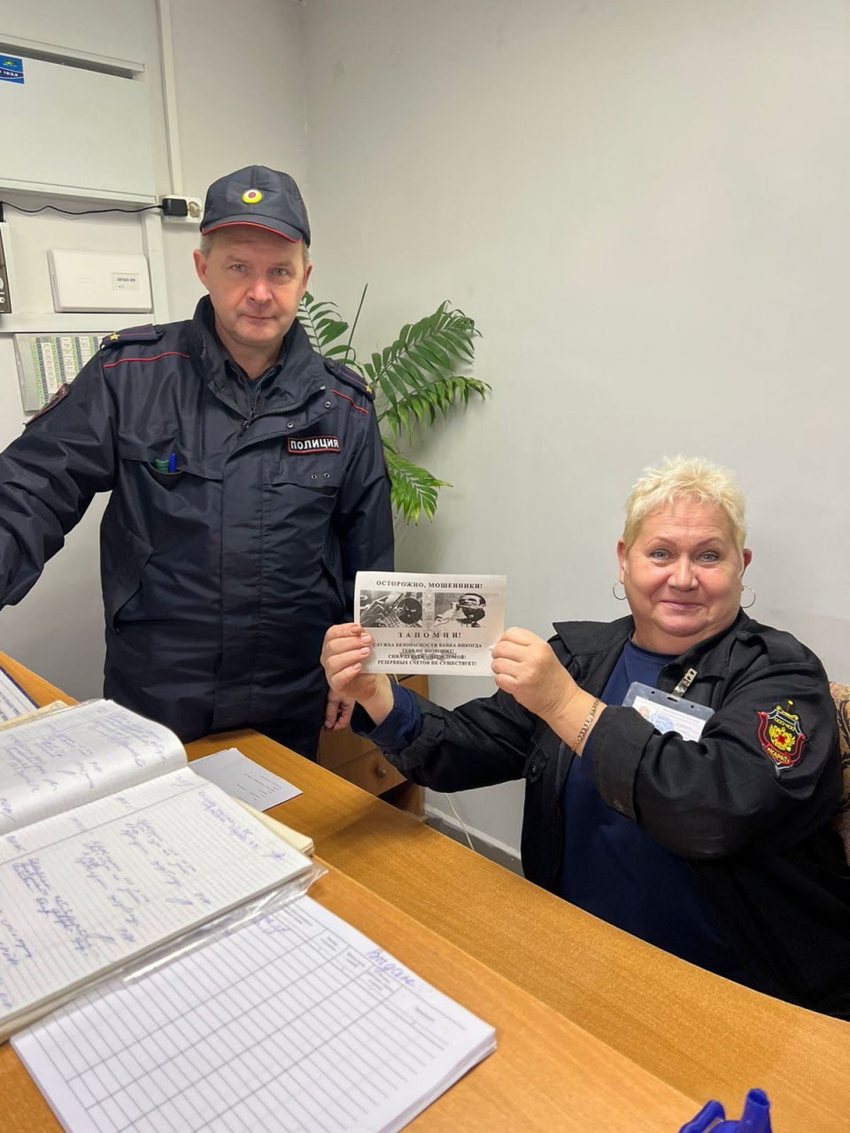 Сотрудники МО МВД «Сокольский» провели беседы с населением по профилактике мошенничества