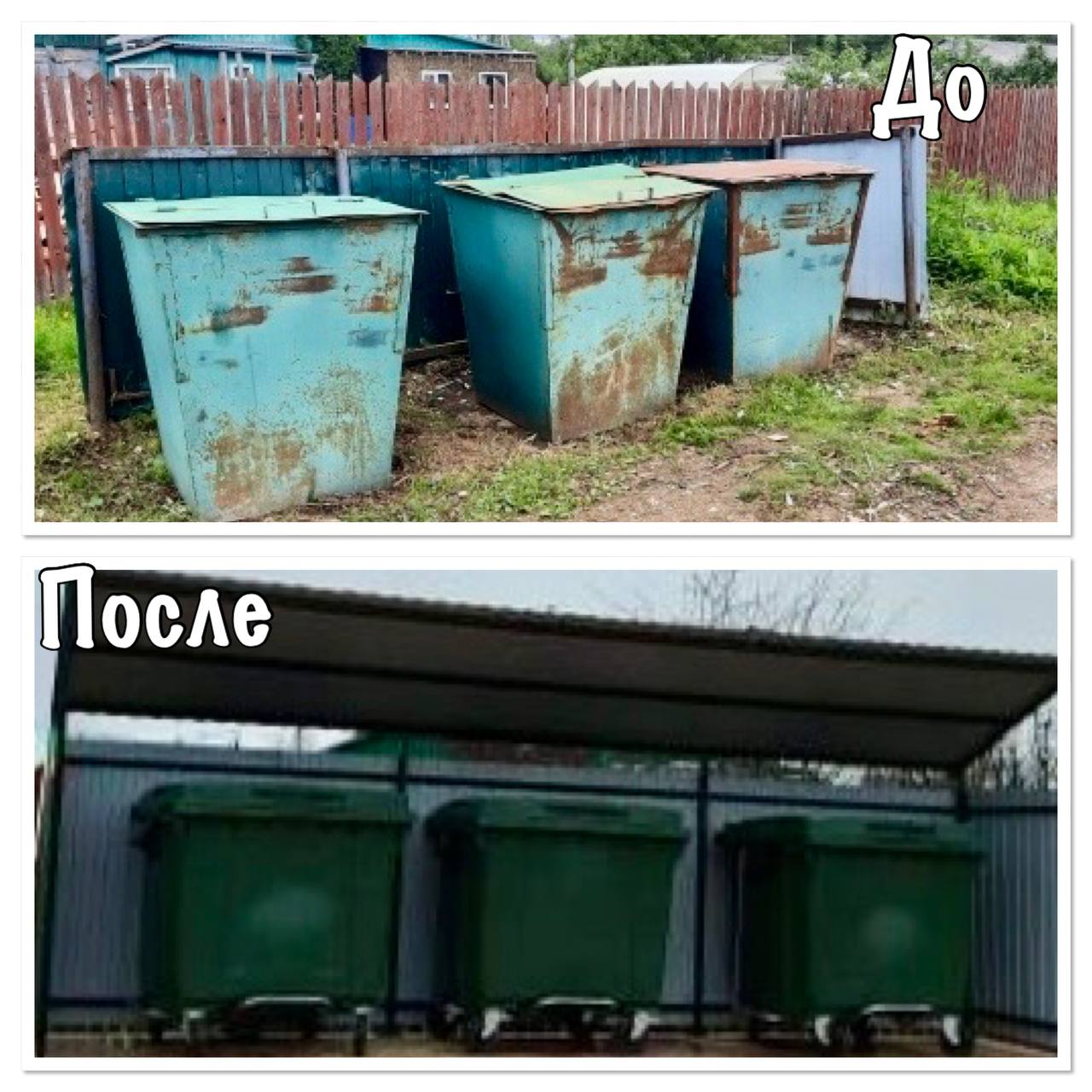 В результате принятых прокуратурой Нюксенского района мер обеспечено надлежащее оборудование контейнерной площадки в с. Нюксеница