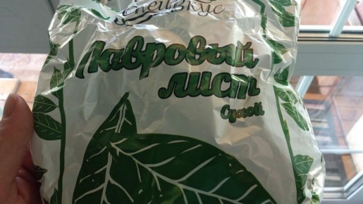 Лавровый лист: секреты использования, о которых вы не знали