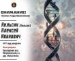 Родственников красноармейца разыскивают в Вытегорском и Череповецком округах